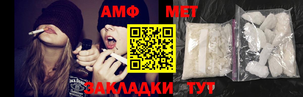 Amphetamine Premium Альметьевск