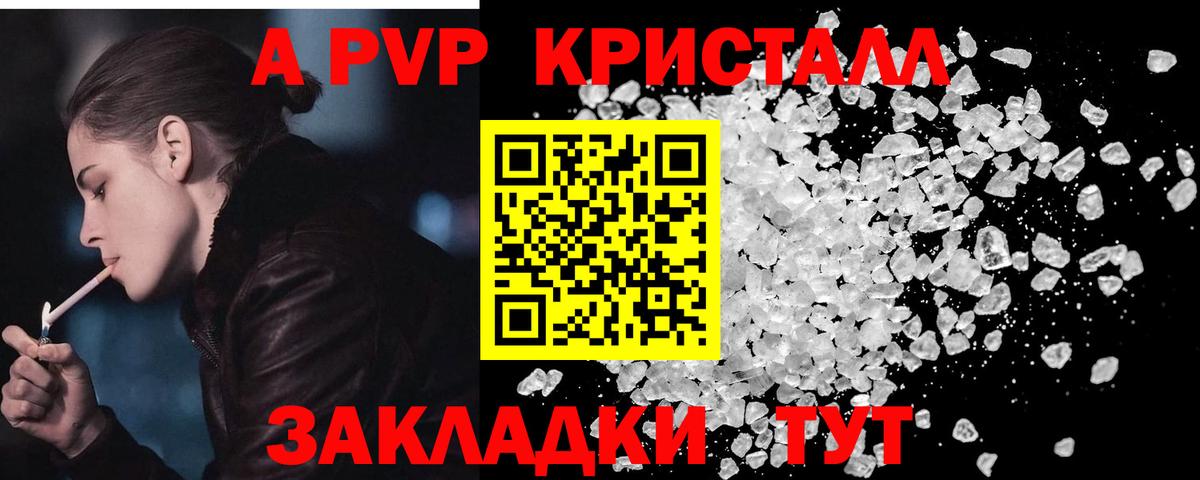 APVP VHQ Альметьевск