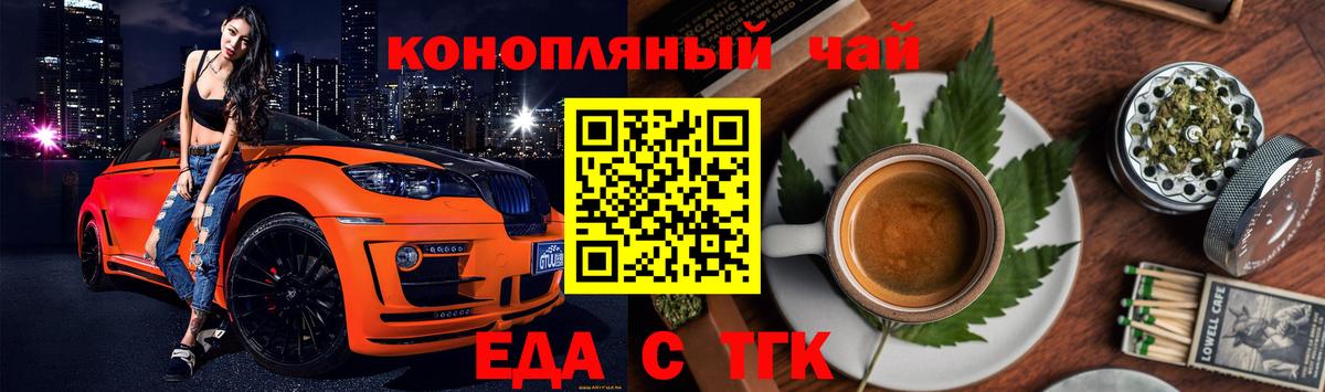 Альметьевск  Печенье с ТГК конопля  Вход с VPN 