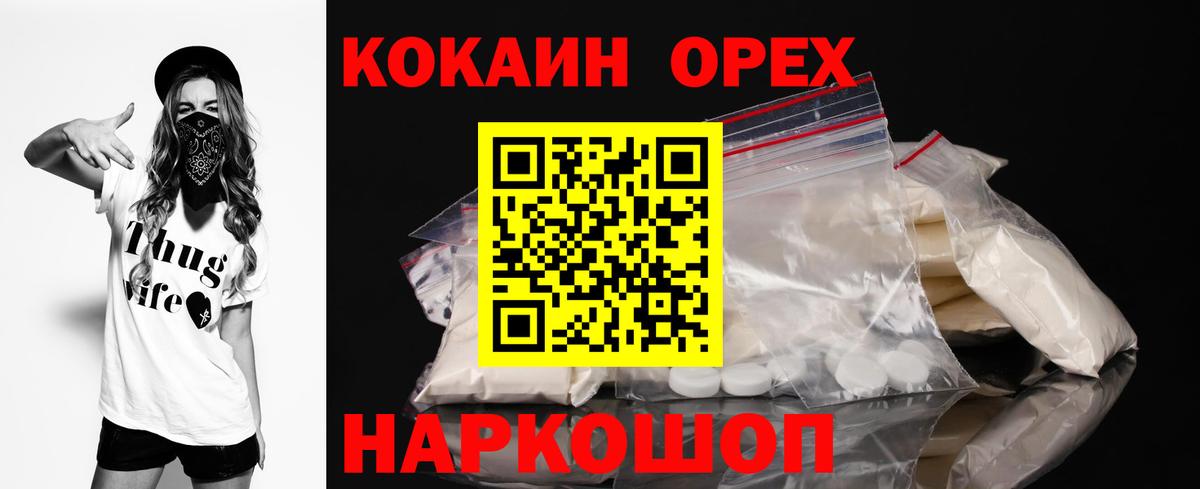 Кокаин Боливия  Вход с VPN  Альметьевск  Cocaine 98% 