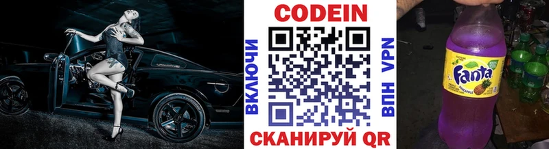Codein напиток Lean (лин) Альметьевск