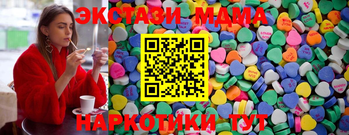 Экстази MDMA  Ecstasy XTC  Альметьевск  Экстази  Вход с VPN 