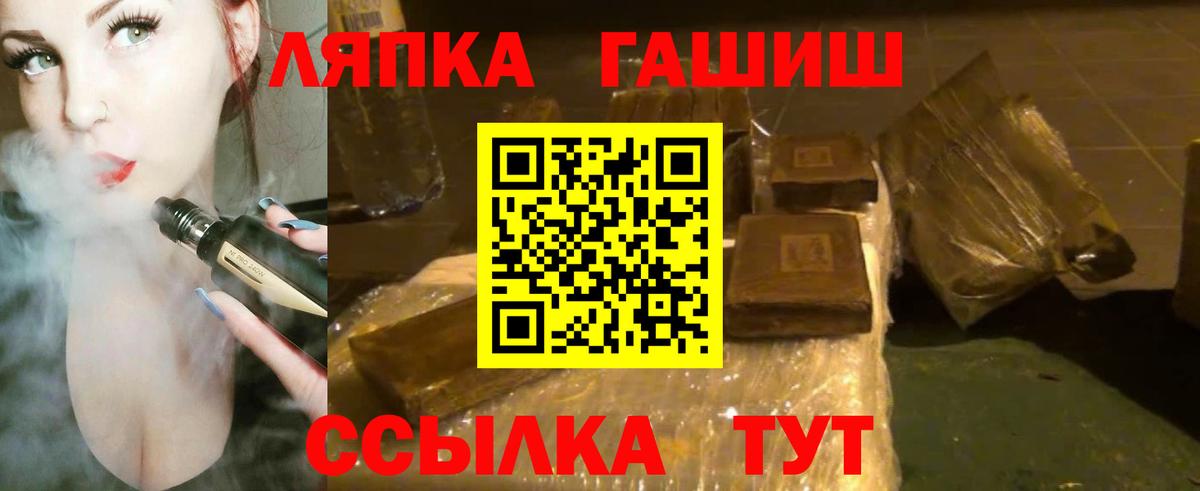 Альметьевск  ГАШ Premium  Вход с VPN  ГАШ Premium 