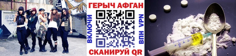 ГЕРОИН Афган  наркошоп  Альметьевск 