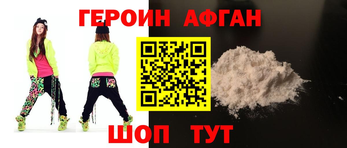 ГЕРОИН  Героин герыч  Вход с VPN  Альметьевск 