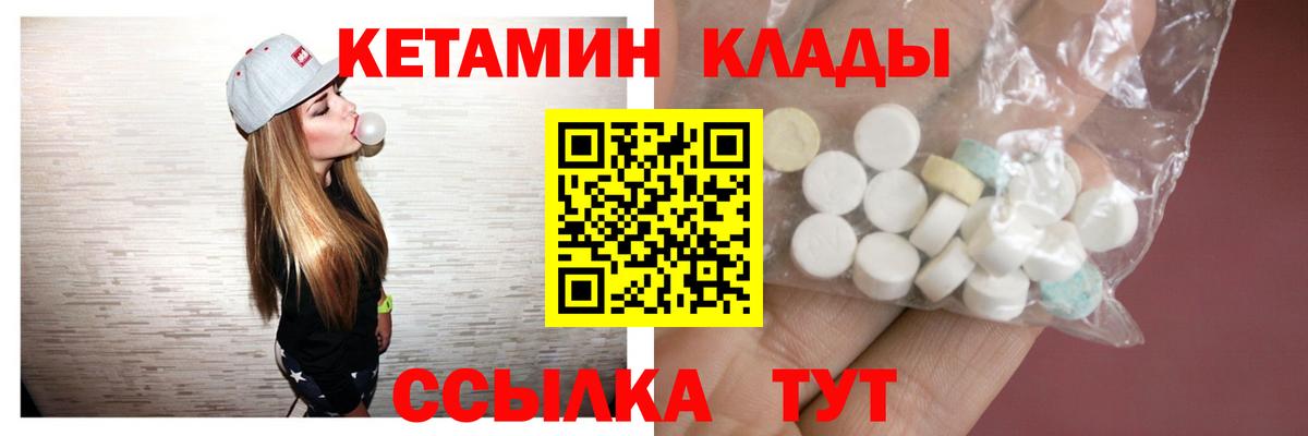 КЕТАМИН VHQ Альметьевск