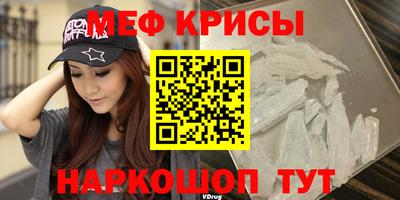 меф VHQ Азнакаево