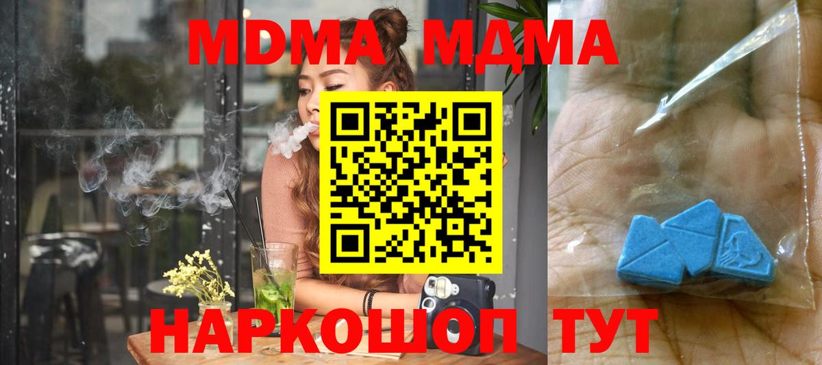 МДМА Molly Альметьевск