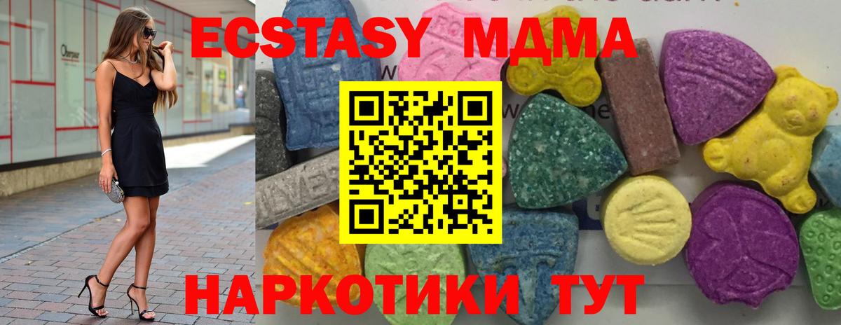 МДМА кристаллы  МДМА кристаллы  Альметьевск  Вход с VPN 