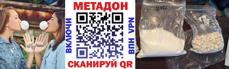 Метадон белоснежный  Альметьевск 