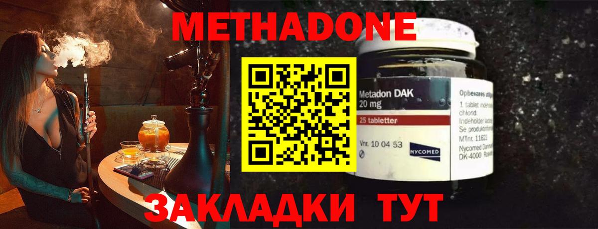 Альметьевск  МЕТАДОН methadone  darknet телеграм  Вход с VPN  МЕТАДОН белоснежный 