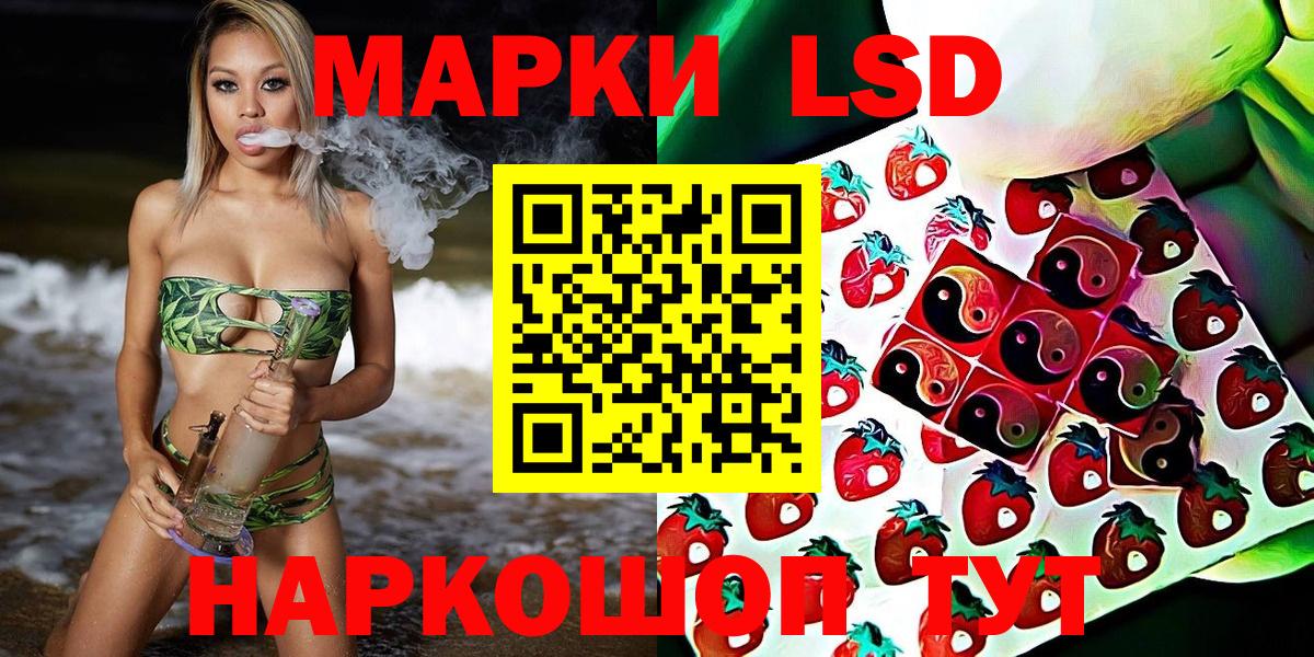Наркотические марки 1,8мг Альметьевск