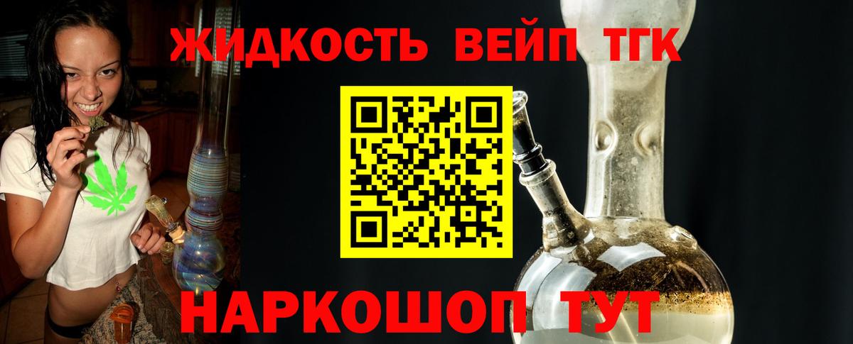 ТГК THC oil  Вход с VPN  Альметьевск 